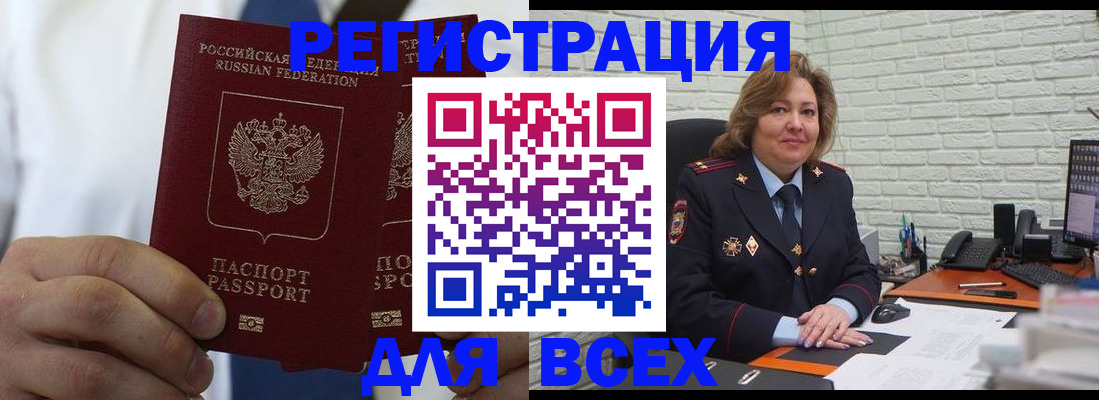 прописка законно в Новопавловске