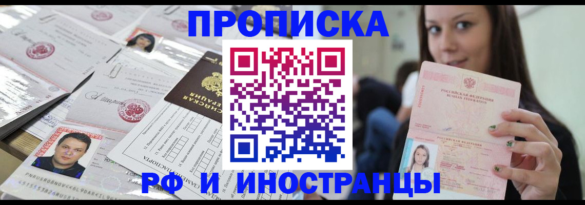 миграционный учет в Новопавловске