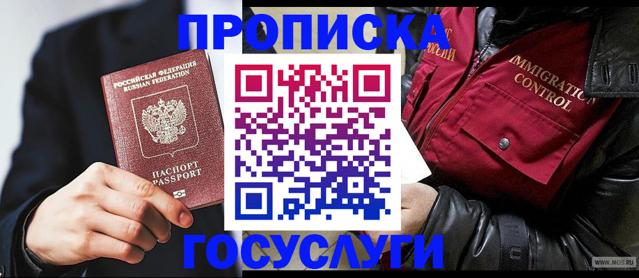 где прописаться в Новопавловске