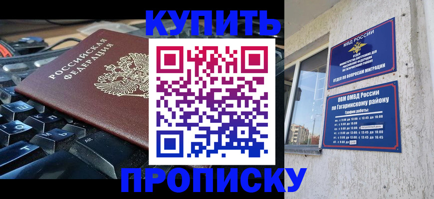 временная регистрация для всех в Новопавловске
