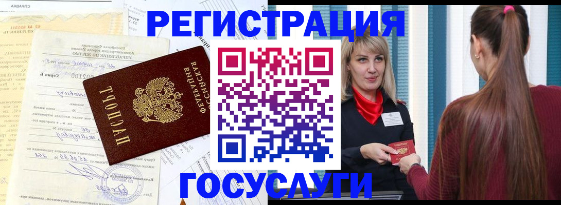 временная регистрация законно в Новопавловске